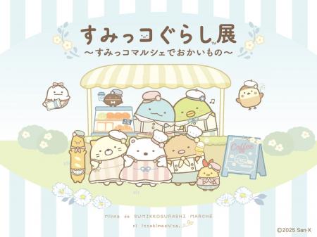 「すみっコぐらし」とお買い物を楽しめる期間限定POPU