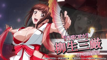 『一騎当千エクストラバースト』シナリオイベント「雲