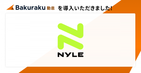 自動車産業DX事業、ホリゾンタルDX事業を展開するナイ