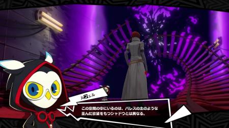 『ペルソナ』シリーズ最新作『ペルソナ５: The Phanto