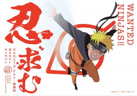 「NARUTO-ナルト- 疾風伝」の世界が夏の渋谷に出現！