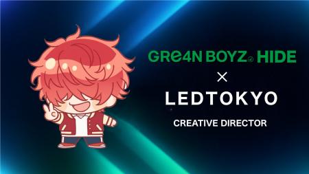 GRe4N BOYZのHIDE氏がLED TOKYOのクリエイティブディ