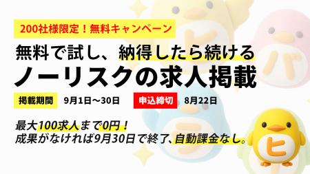 【事前予約】日払い・週払い・前払いなどの求人専門サ