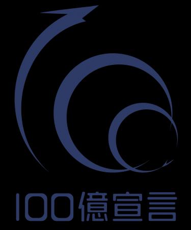 フォーラムエイト、飛躍的成長を目指す「100億宣言」