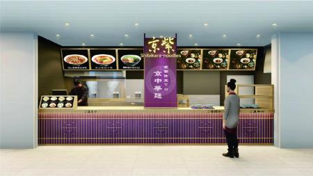 【三重県桑名市に新規出店】『京紫 shibikara‑noodles