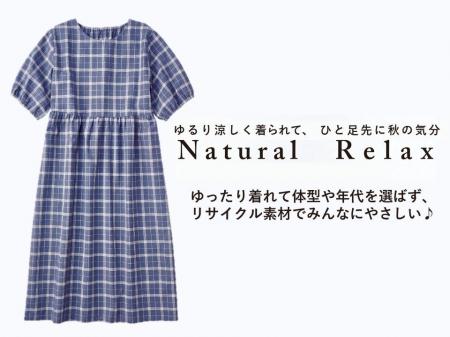 環境にも人にもやさしいサステナブルなワンピース。「