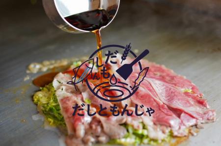 【株式会社こむぎの×鳥羽 周作】“出汁”の旨味を極めた