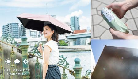 強い日差しと突然の雨が気になる、これからの季節にマ