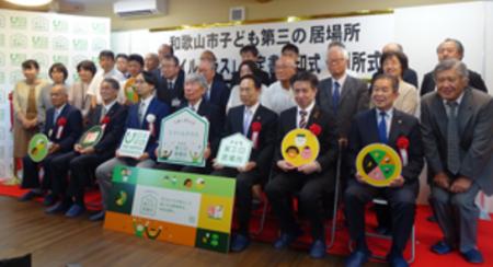 子どもたちが将来にわたって生き抜く力を育む、安心・