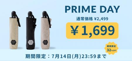 【Amazonプライムデーで猛暑対策】VALITY 175g 超軽量