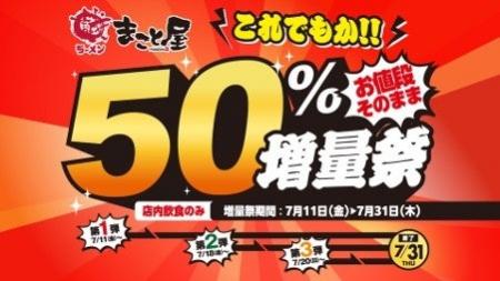 【これでもか!! お値段そのまま】牛骨ラーメン専門店