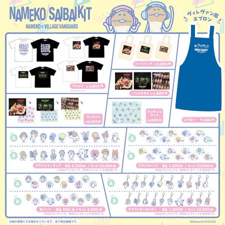 【なめこ第二弾】なめこ、ふたたび現る！？ヴィレッジ