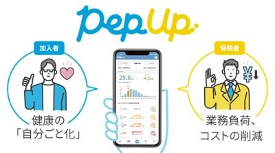 JMDCが「Pep Up スリープ」をリリース！AIを活用して