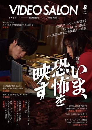 清水崇、白石晃士、大森時生…。現代のJホラーを牽引す