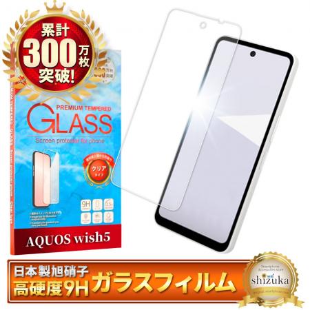 【シズカウィル】「 AQUOS wish5 ( アクオス ウィッシ