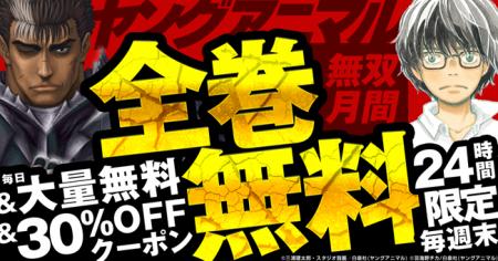 「3月のライオン」「ベルセルク」「ホーリーランド」