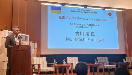 ローマで開催の「日・ウクライナ官民ラウンドテーブル