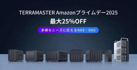 【Amazonプライムデー】TERRAMASTER人気ストレージが