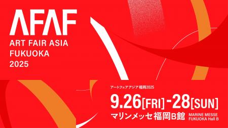 【YUGENGallery】「ART FAIR ASIA FUKUOKA 2025」への