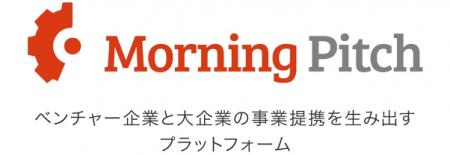 【iHack】9/24開催の第343回 Morning Pitch 「U25起業