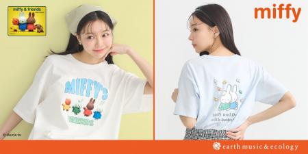 【earth music&ecology】誕生70周年を迎えたミッフィ
