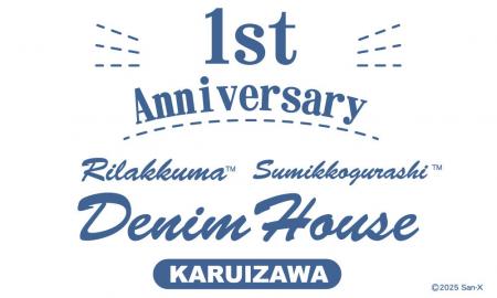 リラックマ・すみっコぐらし デニムハウス 軽井沢店が