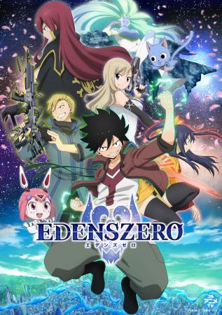 【新作ゲーム発売記念！】『EDENS ZERO』第1期YouTube