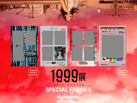 “世界の終わり”がテーマのホラー体験型展覧会「1999展