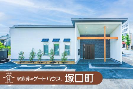 尼崎市2店舗目！「家族葬のゲートハウス 塚口町」 7月