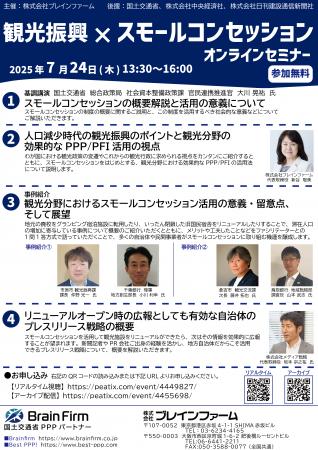 古民家や廃校など遊休公的施設を地域の観光に役utf-8