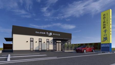 大阪・兵庫エリアに33店舗目を出店！1日1組貸切utf-8