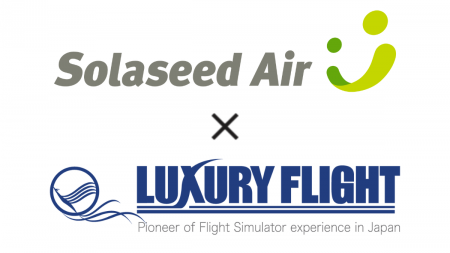 7月18日（金）スタート！“LUXURY FLIGHT 羽田空港本店