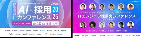 この夏500社超のエンジニア採用支援実績のある『TECH 