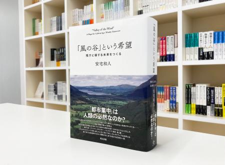 『イシューからはじめよ』著者安宅和人氏の待望の新著