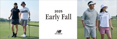 ニューバランス ゴルフ 2025年初秋の最新ウエアおよび