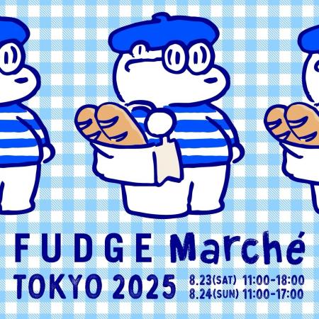 『FUDGE（ファッジ）』の大人気お買い物イベント『FUD