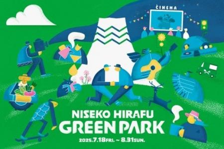 地域一体となって北海道・ニセコのグリーンシーズン活