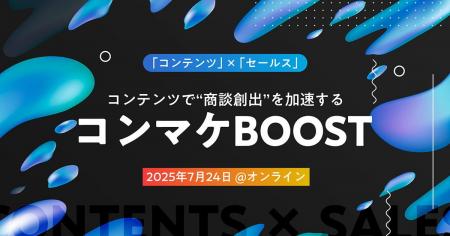 ベーシック、7/24(木)10時よりデジタリフト社主催のセ