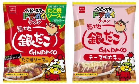 【 築地銀だこ × ベビースター 】の大好評コラボ企画