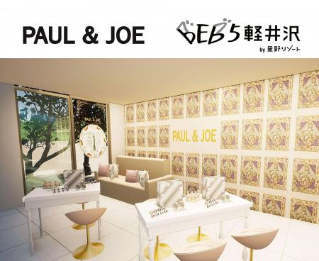 【PAUL & JOE × BEB5軽井沢 by 星野リゾート】初のコ