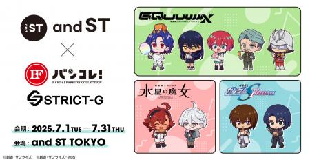 7/31まで開催中！and ST TOKYO×ガンダムシリーズポッ
