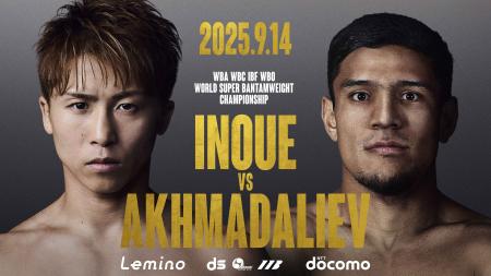 2025年9月14日「Lemino BOXINGトリプル世界タイトルマ