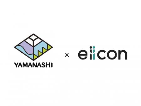 【 山梨県 × eiicon 】山梨県内企業と全国のスタート