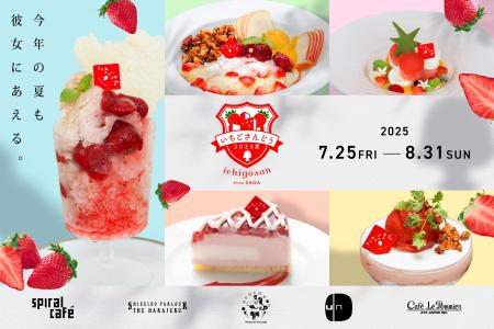 真夏の表参道に絶品「いちごさん」ひんやりスイーツ登