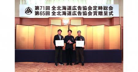 インフォマートのテレビ・ラジオCMが、第65回全北海道