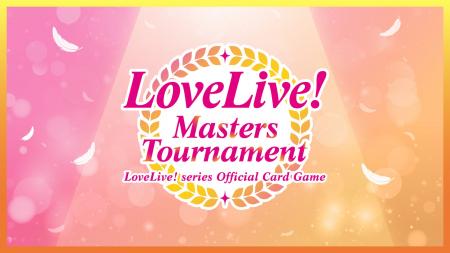 「ラブライブ！シリーズ　オフィシャルカードゲーム」