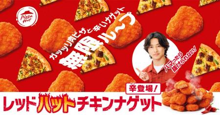 【旨辛が止まらない】「レッド