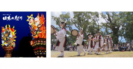 祭りの力で日本を元気に！ 「ダイドーグループ日本の