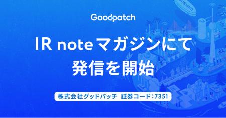 グッドパッチ、メディアプラットフォームnoteの「IR n