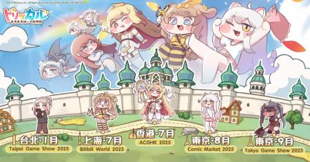 『トリッカル・もちもちほっペ大作戦』CBT振り返り！ 
